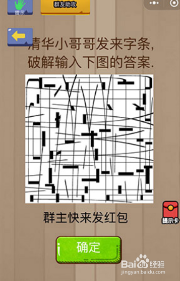 脑力大乱斗91关怎么过