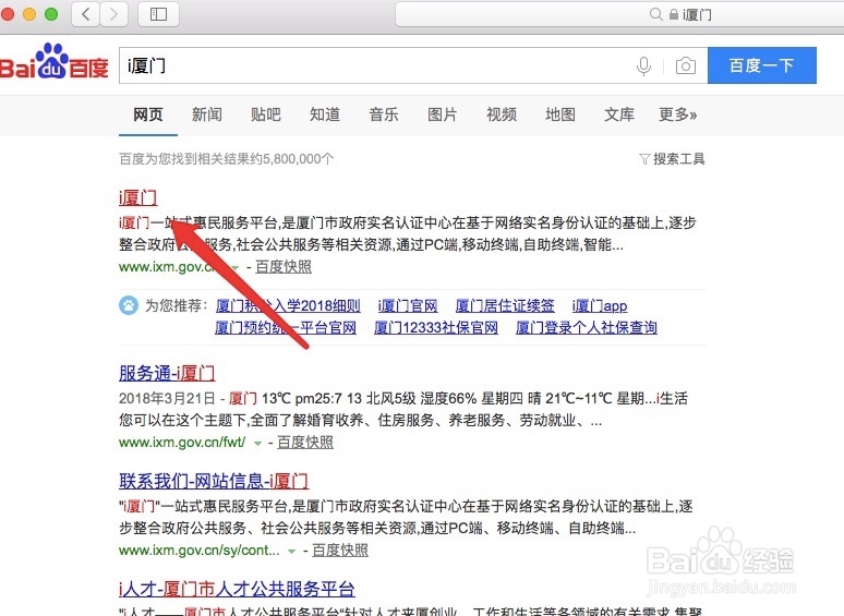 i厦门登陆不了,手机被占用或者变更等解决方法
