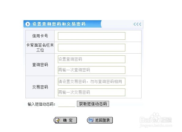 信用卡怎么在网上查询还款金额？