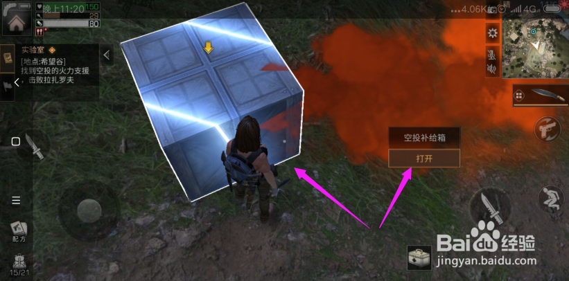 明日之后打开空投补给箱？明日之后击败扎罗夫？