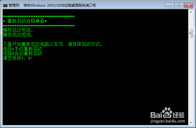 Windows服务器常用防攻击小技巧，简单有效