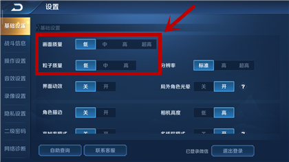王者荣耀老闪退怎么办