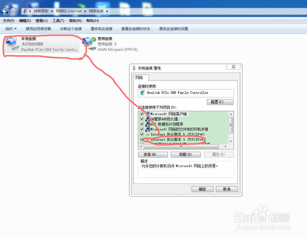 宽带连接已连接却没有网速