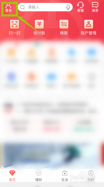 中国银行怎么查询账户余额和明细