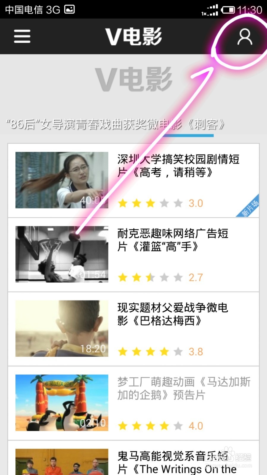 如何用手机下电影电视剧看（黑贤）