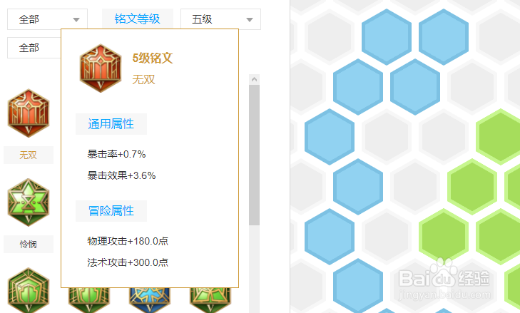 王者荣耀孙尚香铭文怎么搭配