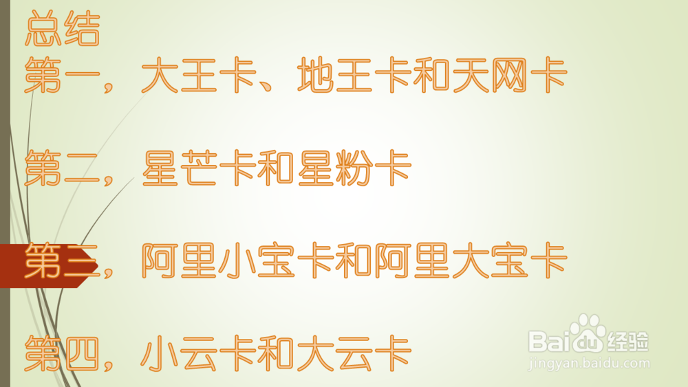 流量卡对比,4G流量卡资费对比分析