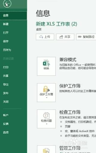 Excel有哪些自带的表格模板