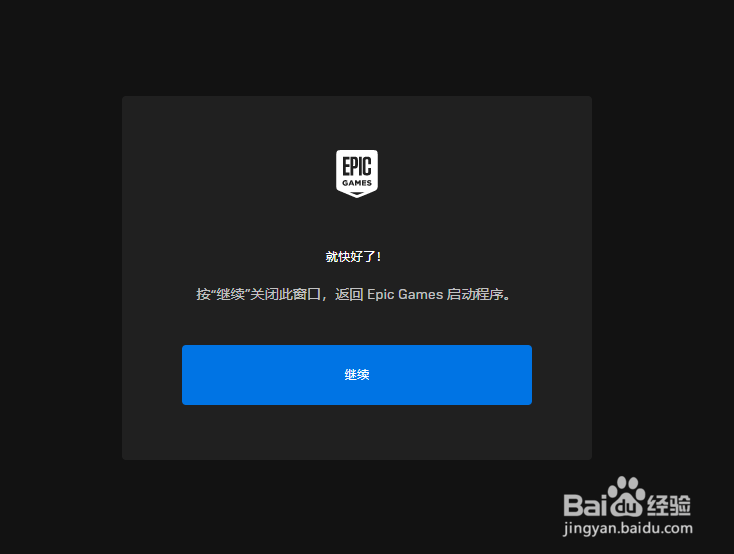 糖豆人怎么绑定epic