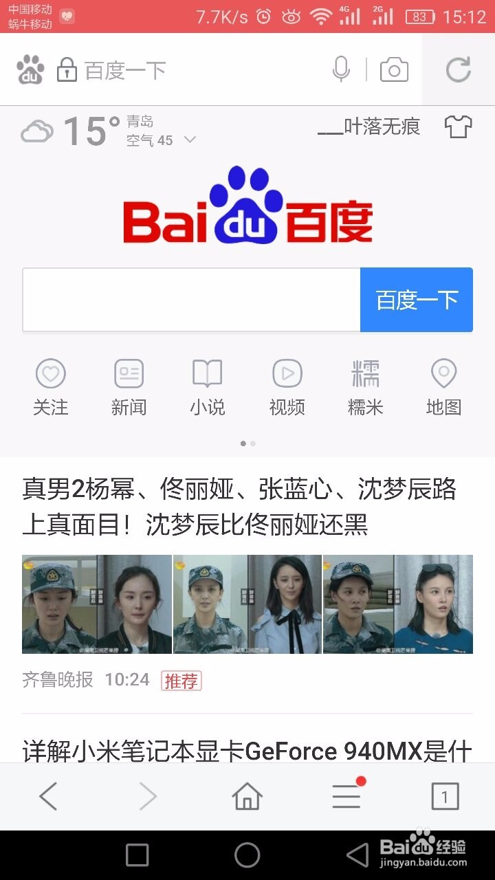 怎么免费下载付费歌曲