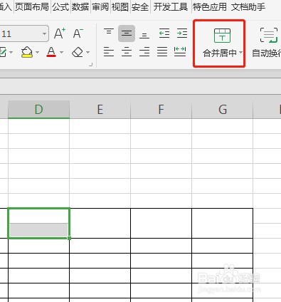 EXCEL做表格时,怎么画斜线。