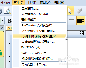 BarTender错误消息3700及3721的解决办法