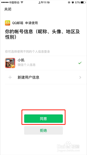 qq邮箱注册方法