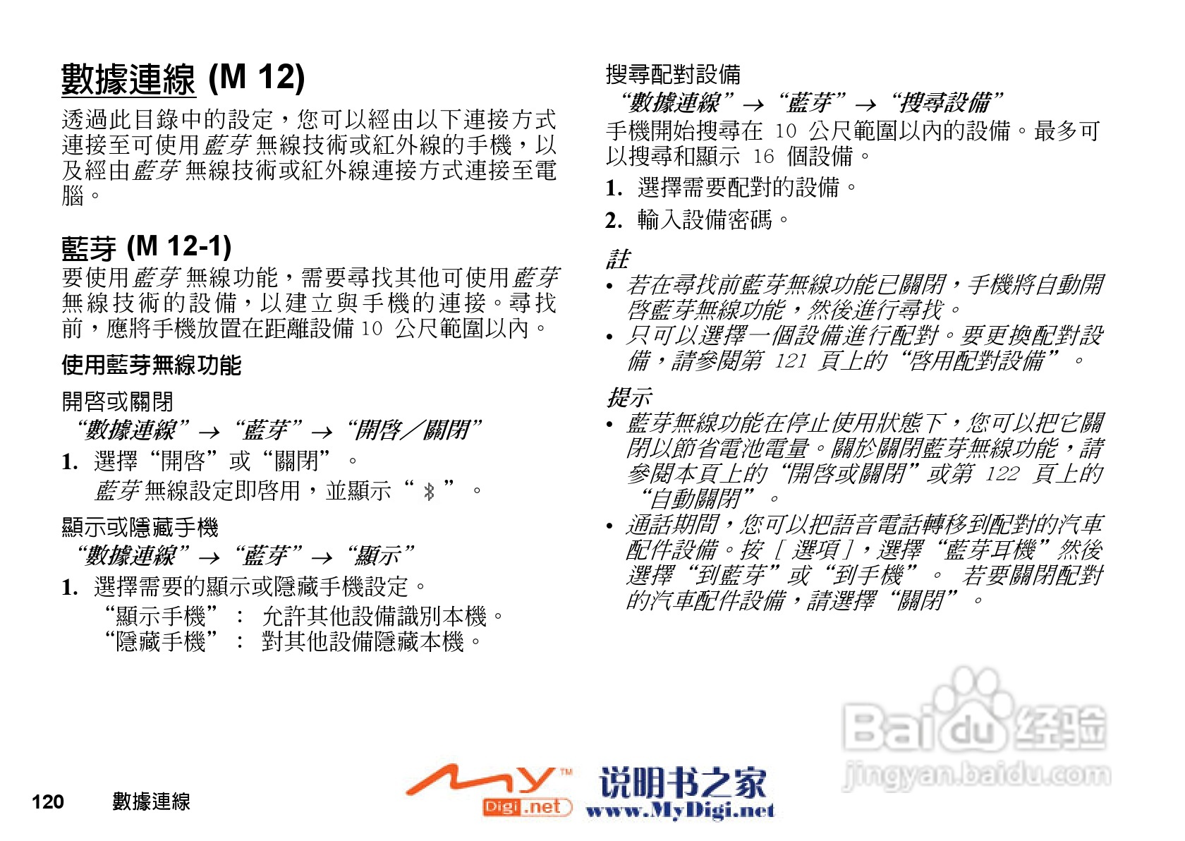 夏普WX-T71手机使用说明书:[13]