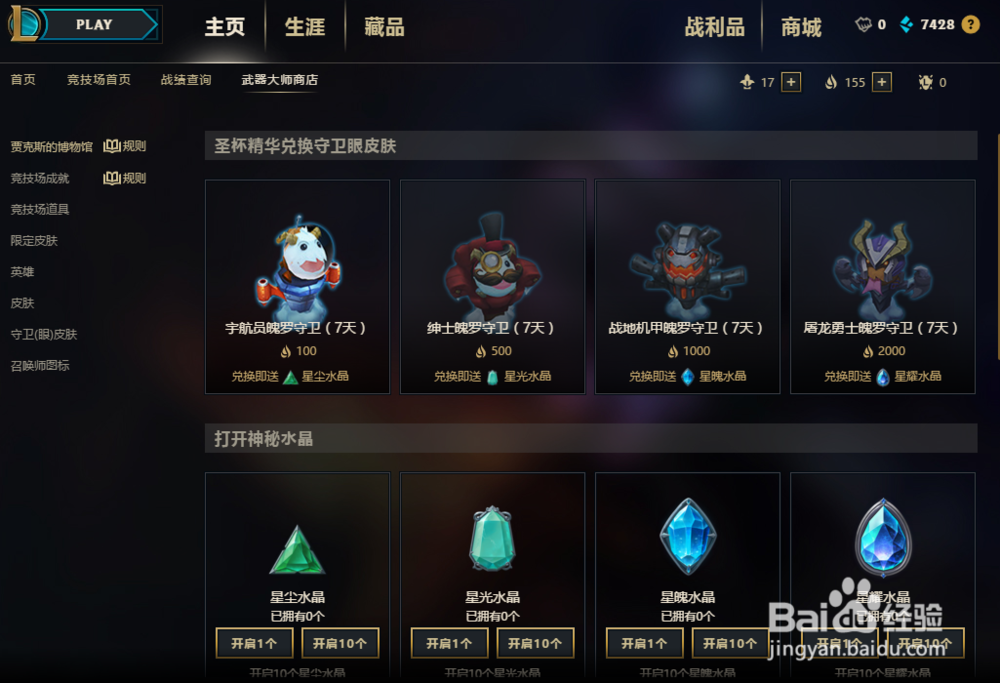 S8怎么获得蓝色精粹