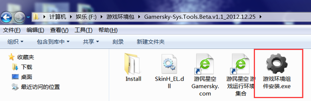 游戏环境异常,请重启机器后再试的解决办法