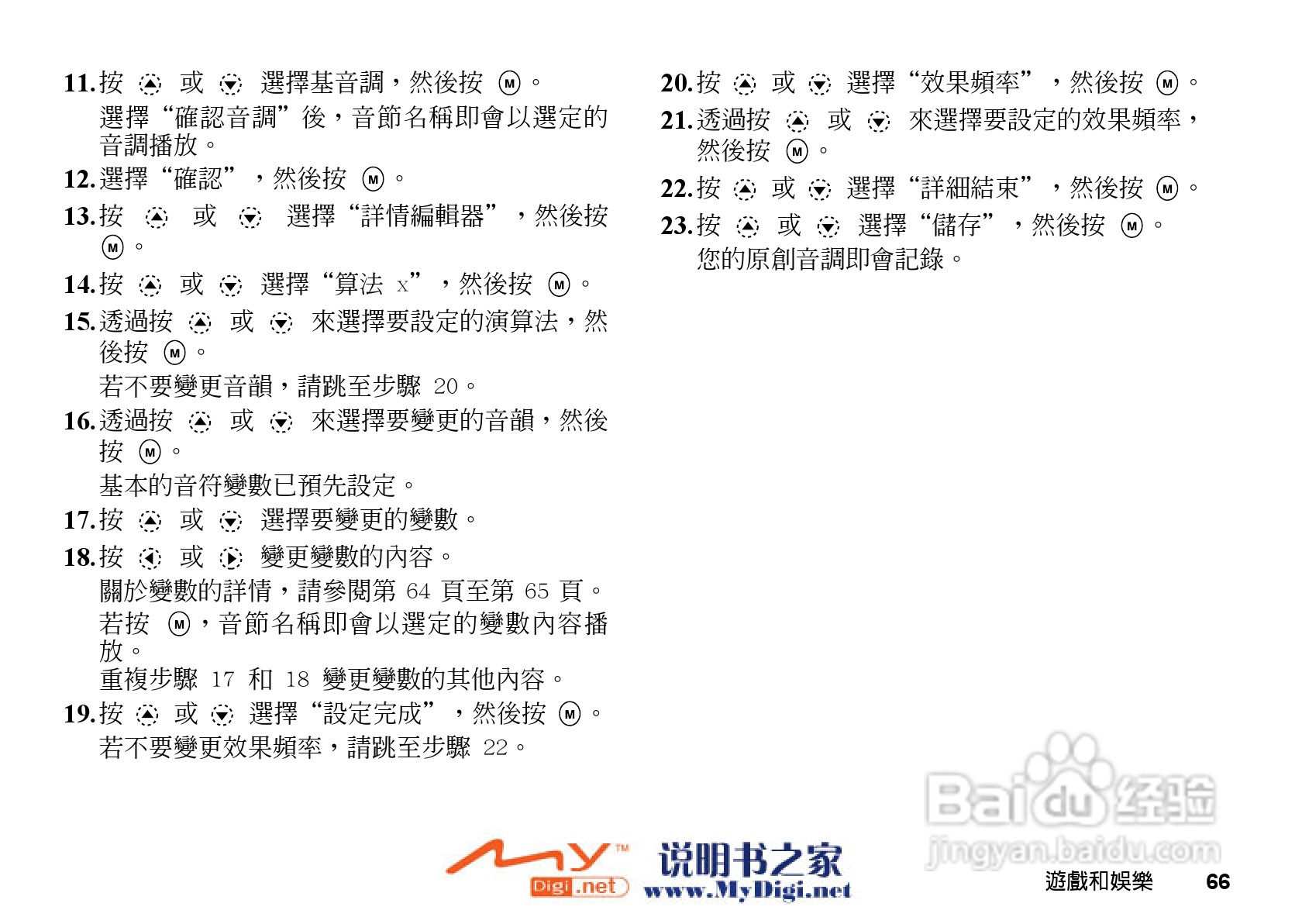 夏普GX-i98手机使用说明书:[7]