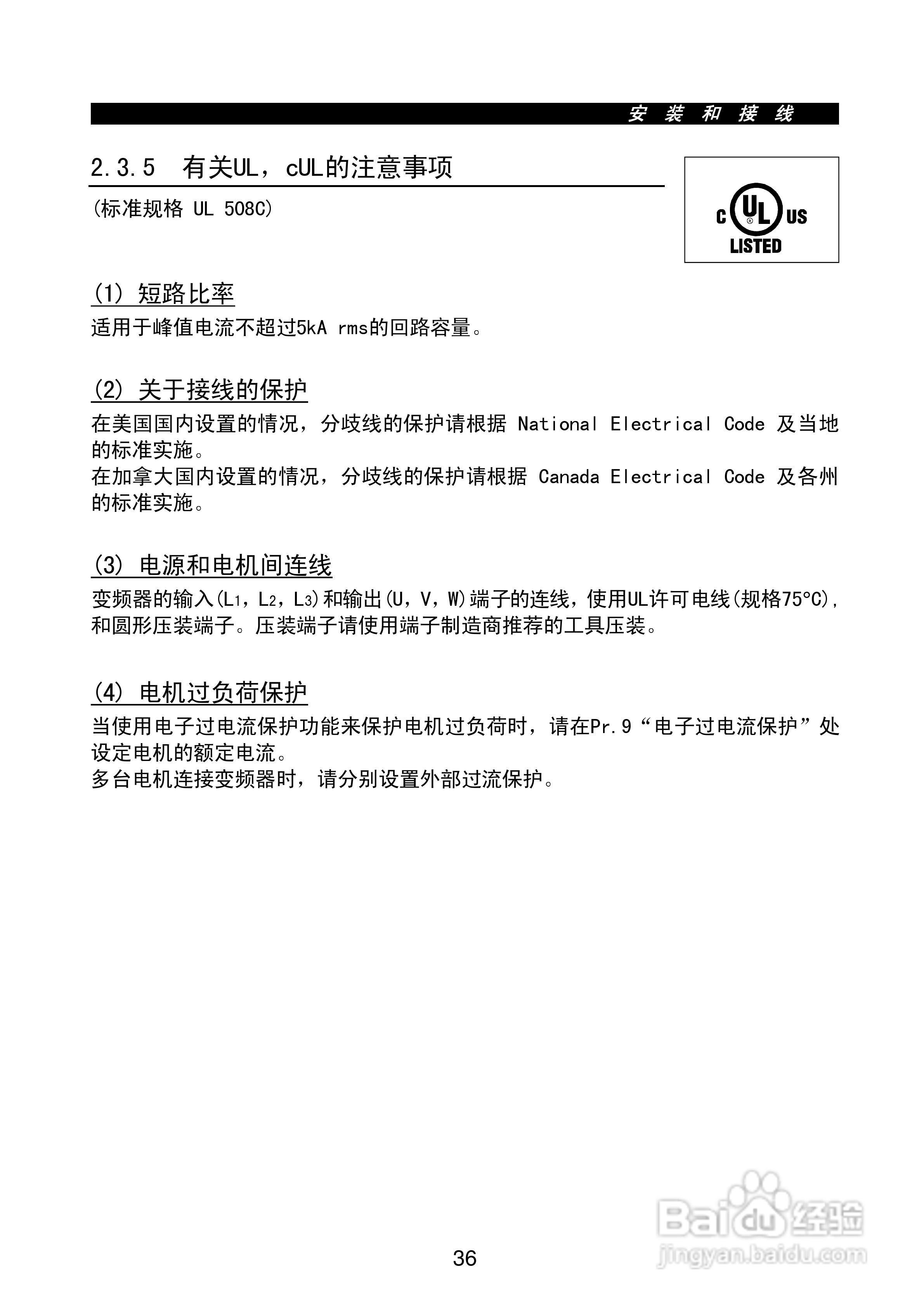 FR-E500系列变频调速器使用手册:[5]