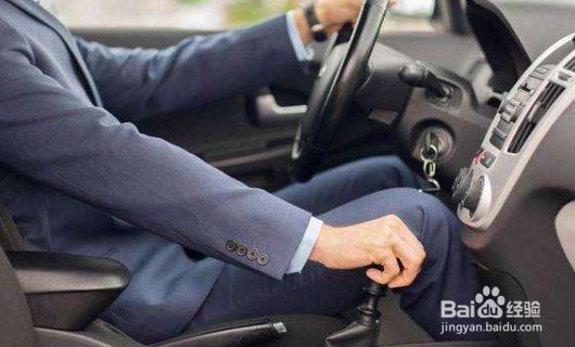 手动挡汽车起步怎么办