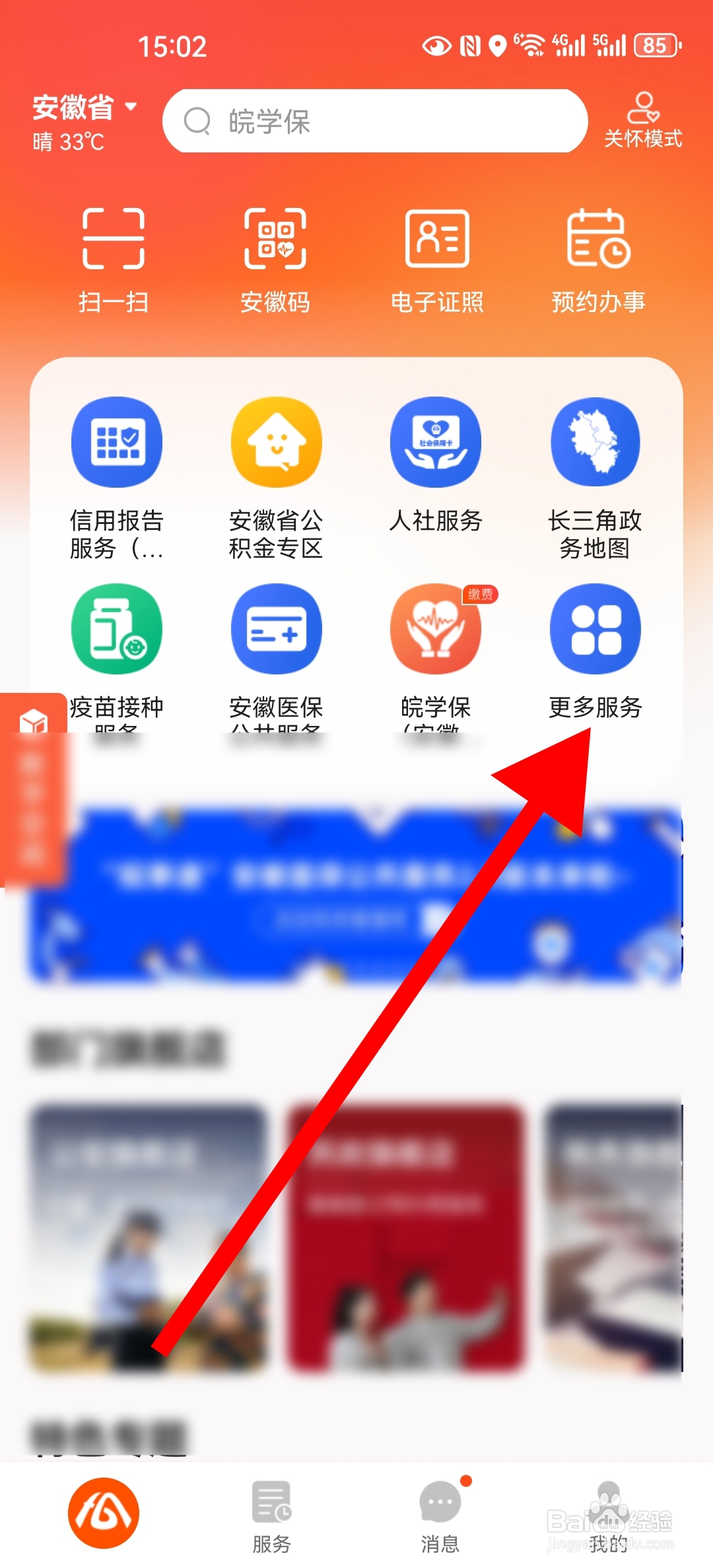 安徽公积金贷款如何提前还款