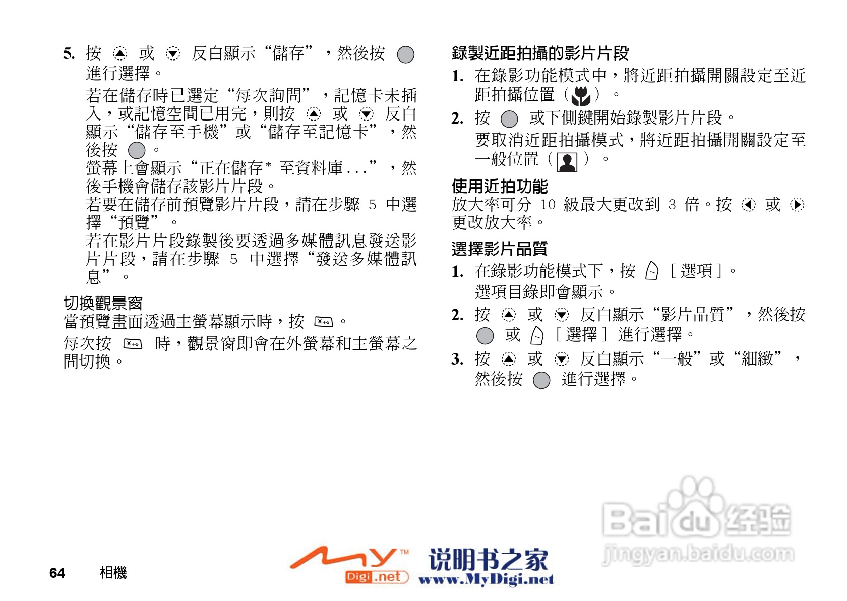 夏普GX-31手机使用说明书:[7]