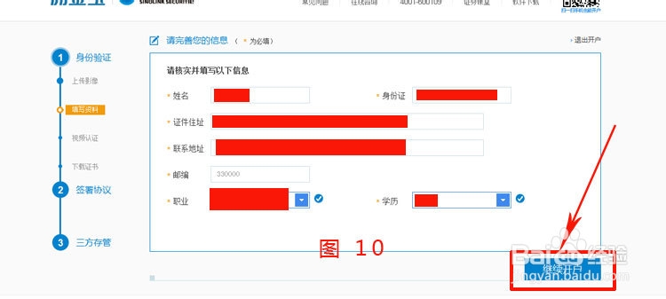 佣金宝怎么样？佣金宝理财如何开通账户？