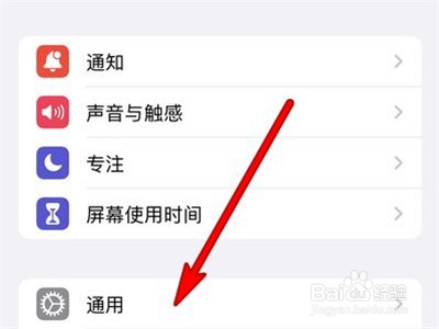 苹果12如何设置24小时制