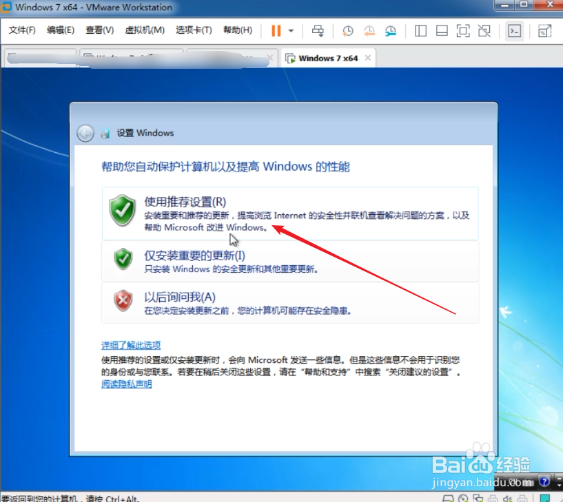 虚拟机安装win7