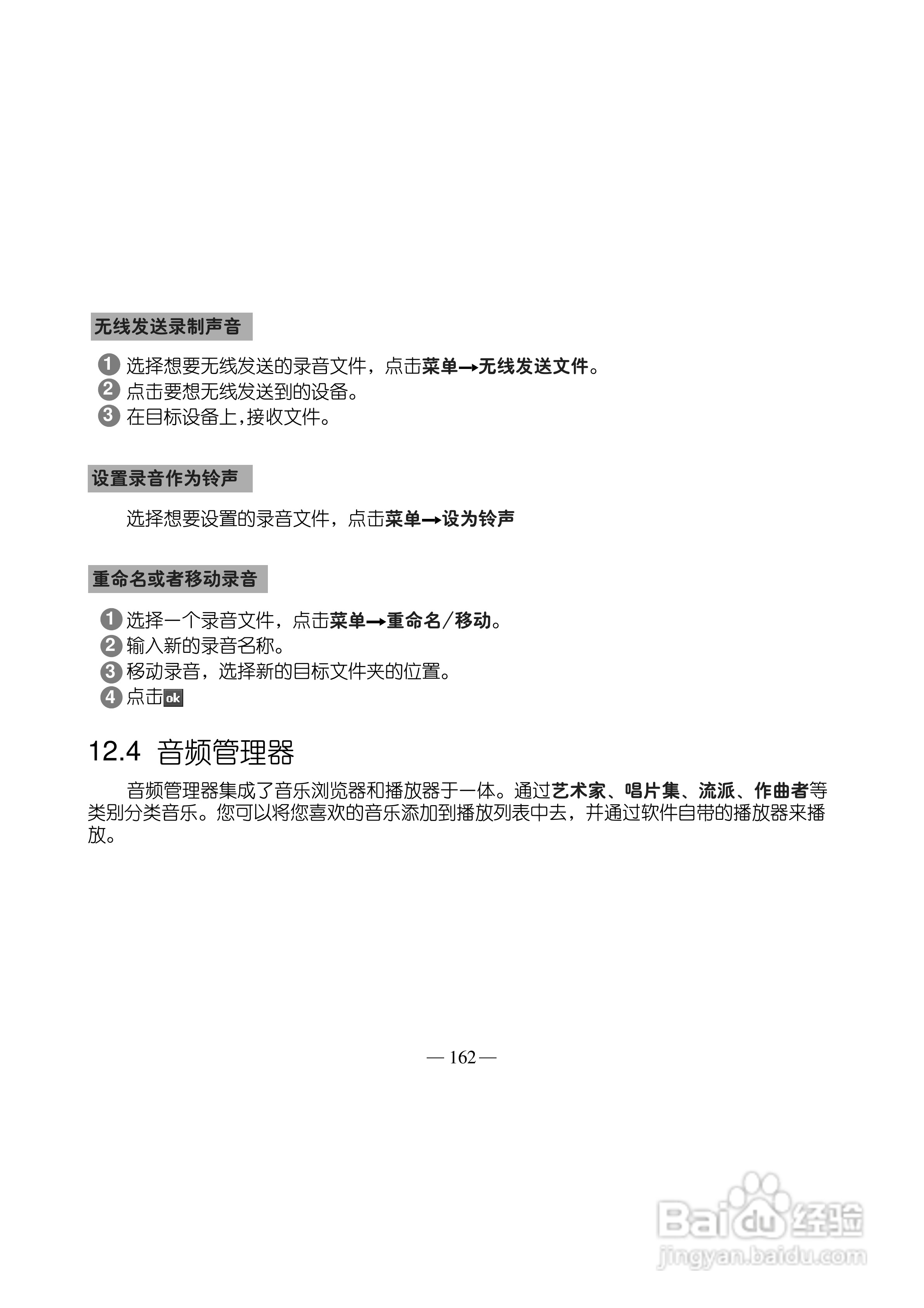 多普达S500手机使用说明书:[18]