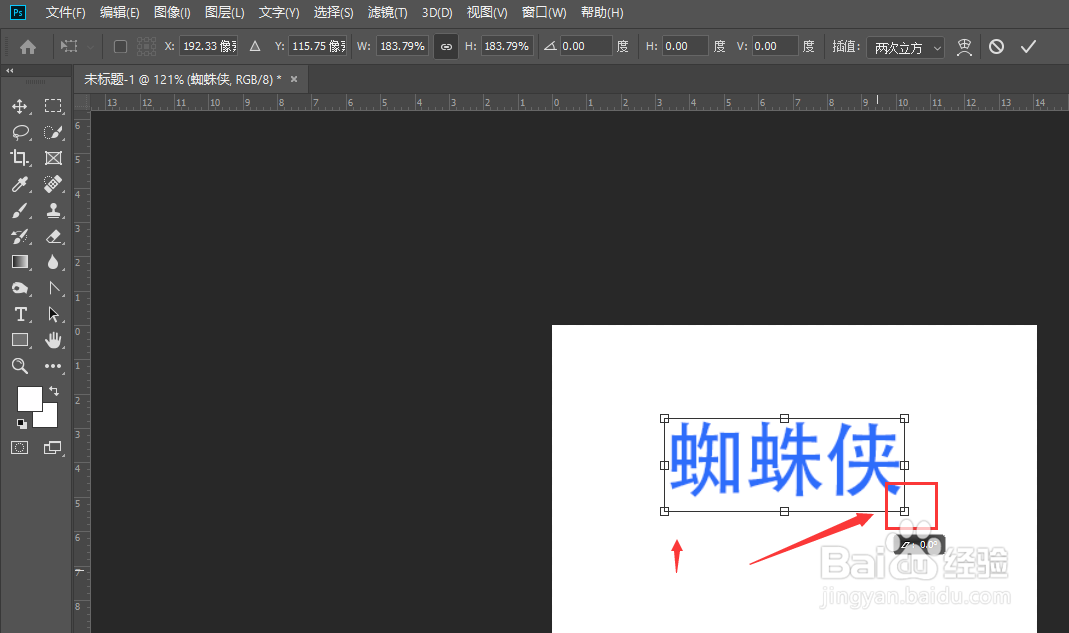 PS2019中如何更改文本大小