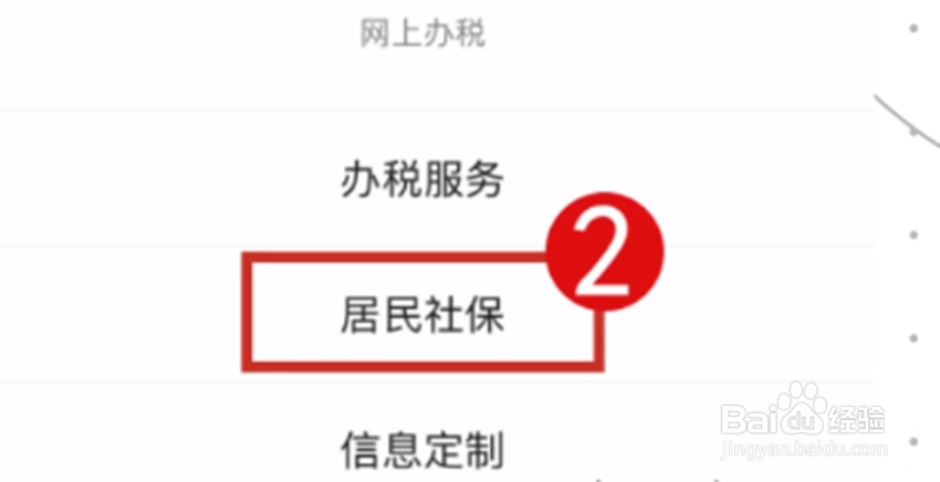 重庆市2021年城乡医保缴费方法