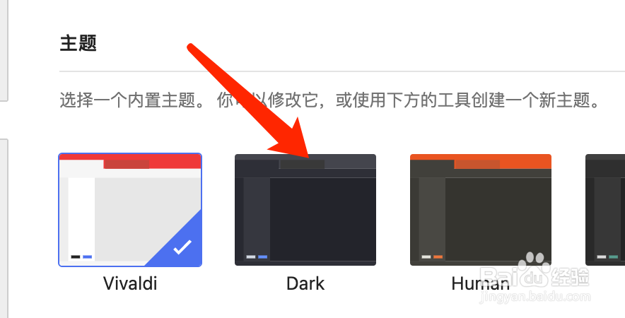 Mac版Vivaldi浏览器如何设置主题样式