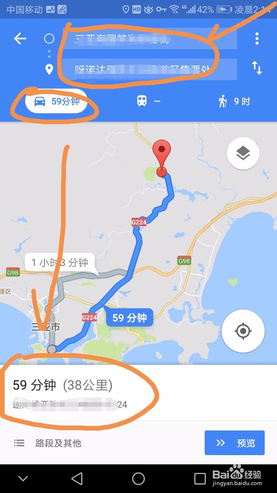 手机中如何利用谷歌地图测距