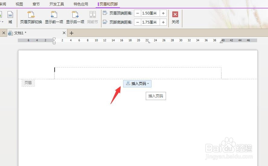 WPS如何将页码设置为1of3之类格式