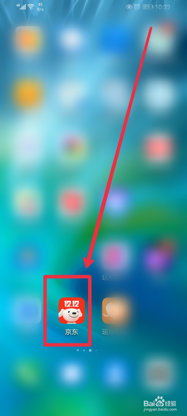 在京东app怎么快速找到京造商品