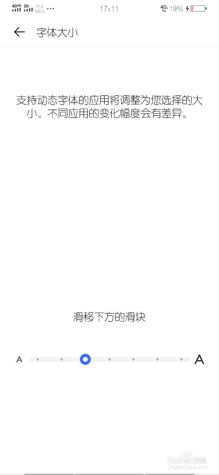 vivo手机设置字体大小在哪