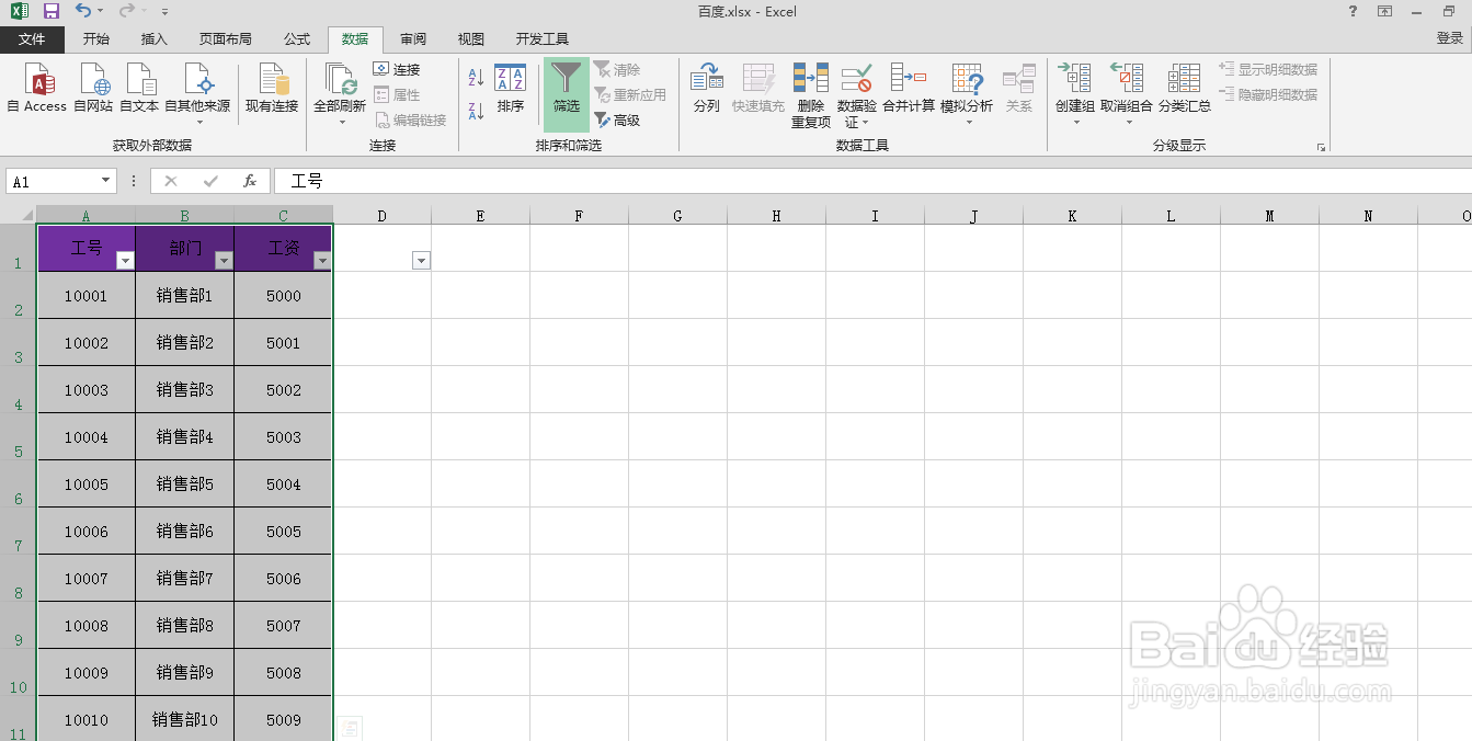 Excel表格中如何快速生成图表