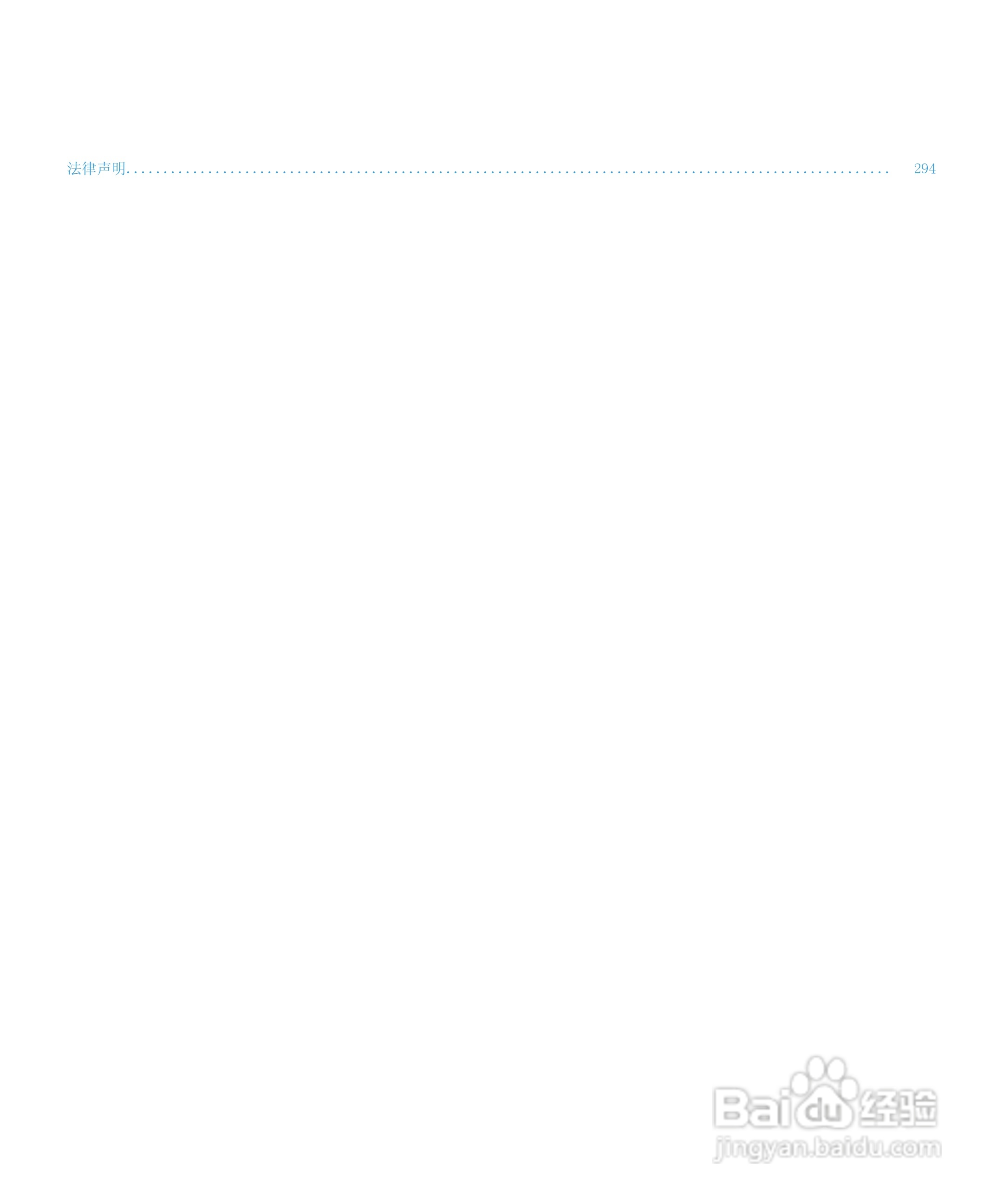 黑莓9530手机使用说明书:[1]