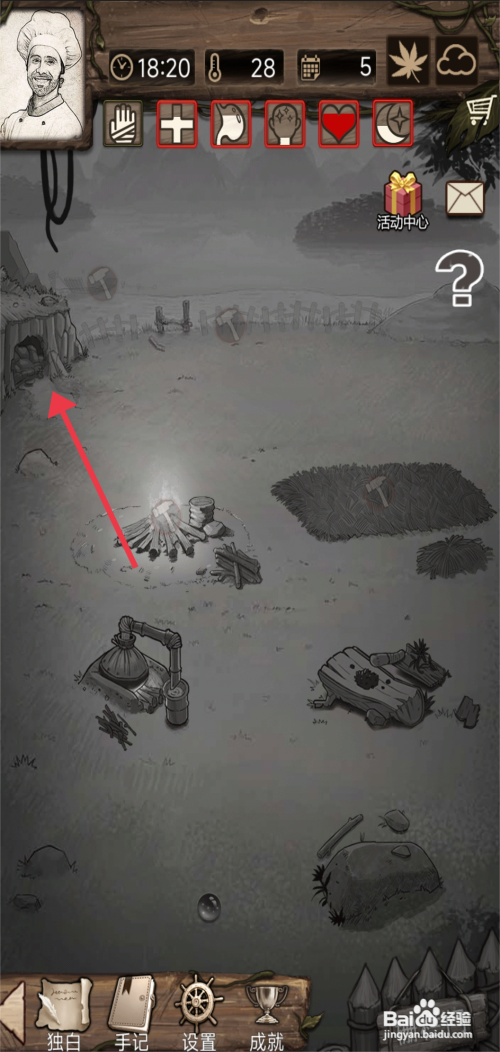 【荒岛日记孤岛】如何使用汤药