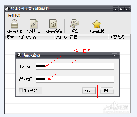 文件怎么加密