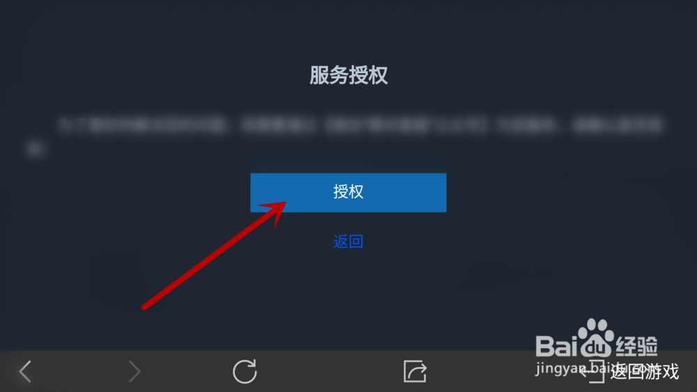 真龙霸业手游如何联系客服