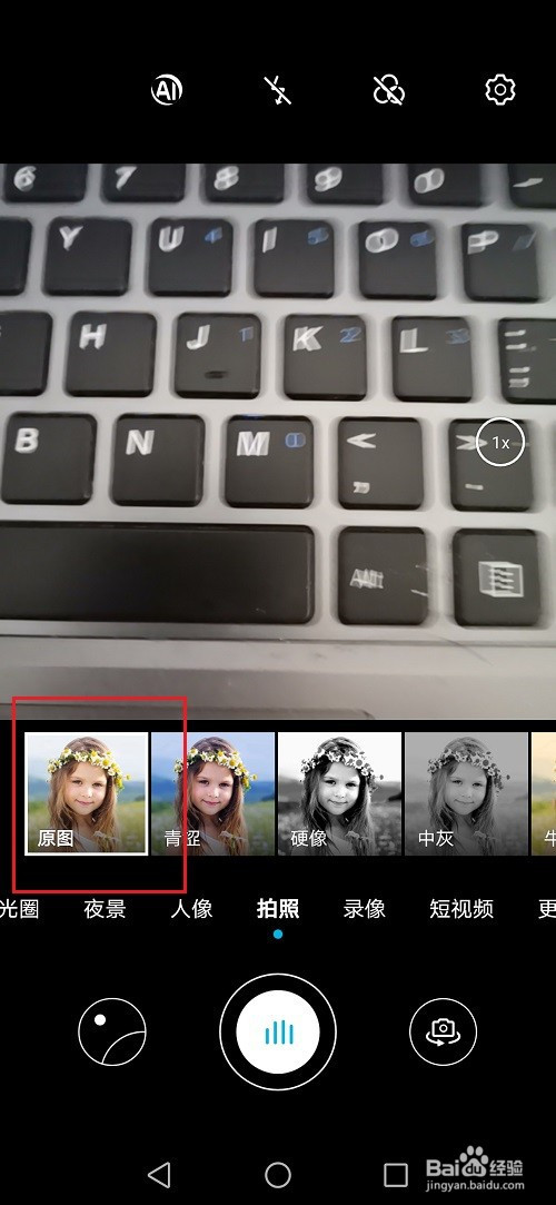 华为手机相机怎么关闭滤镜