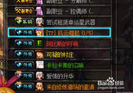 DNF决斗场怎么进入风云崛起任务怎么做