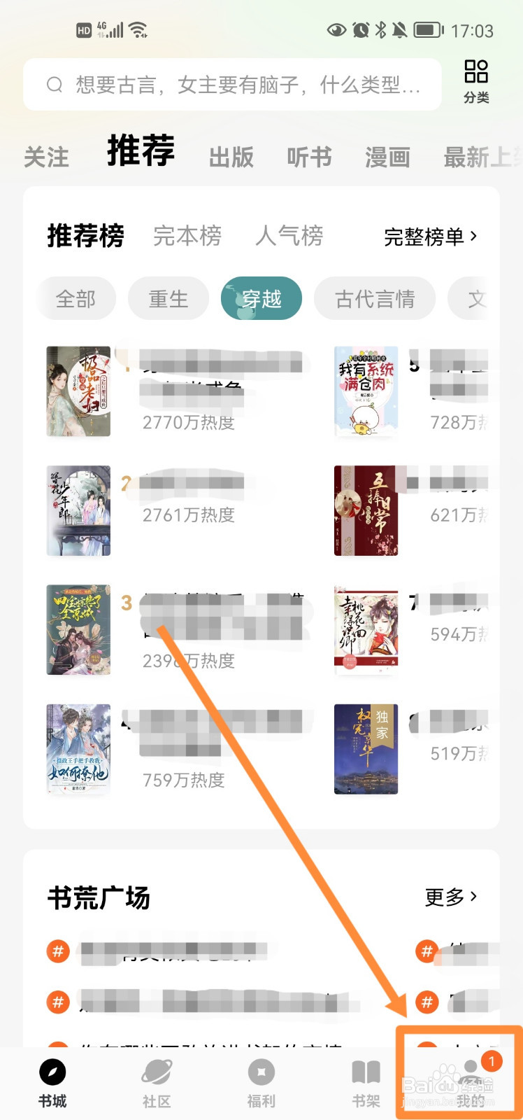番茄小说app当前版本怎么查看