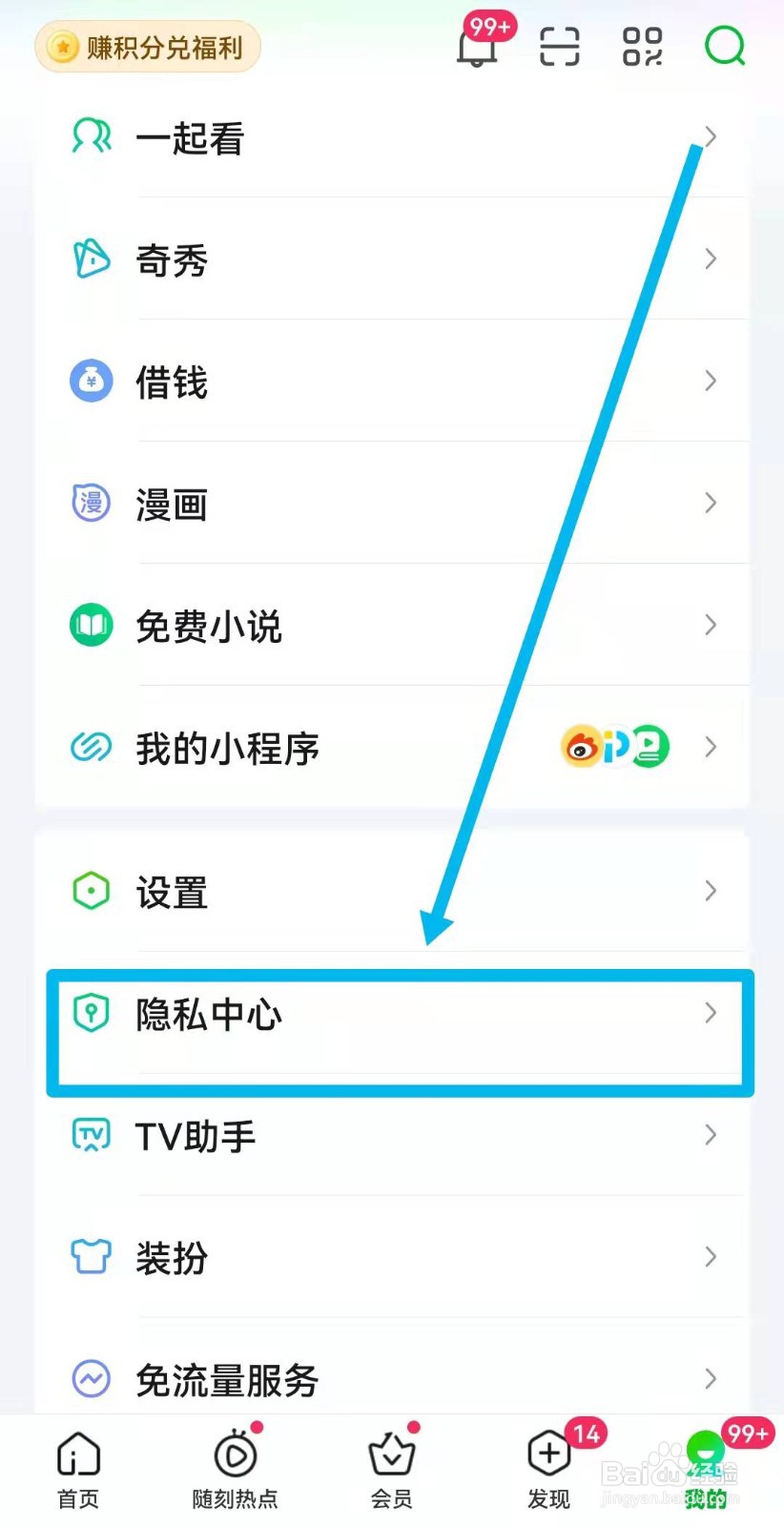 爱奇艺如何进行广告管理