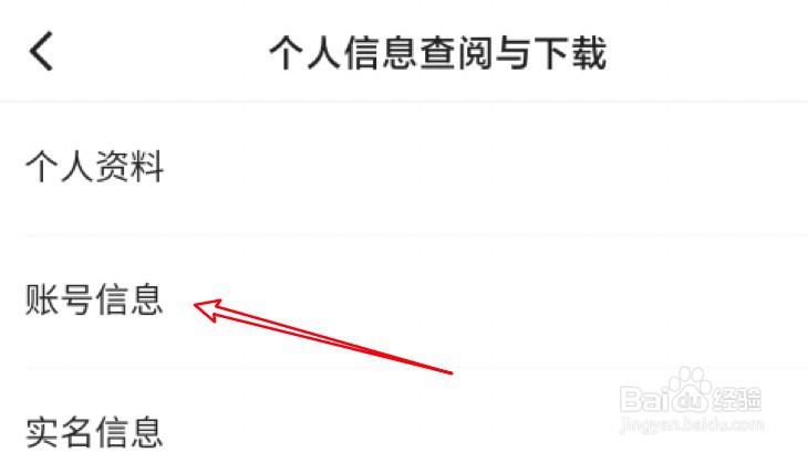 快手线索管理的电话怎么删除