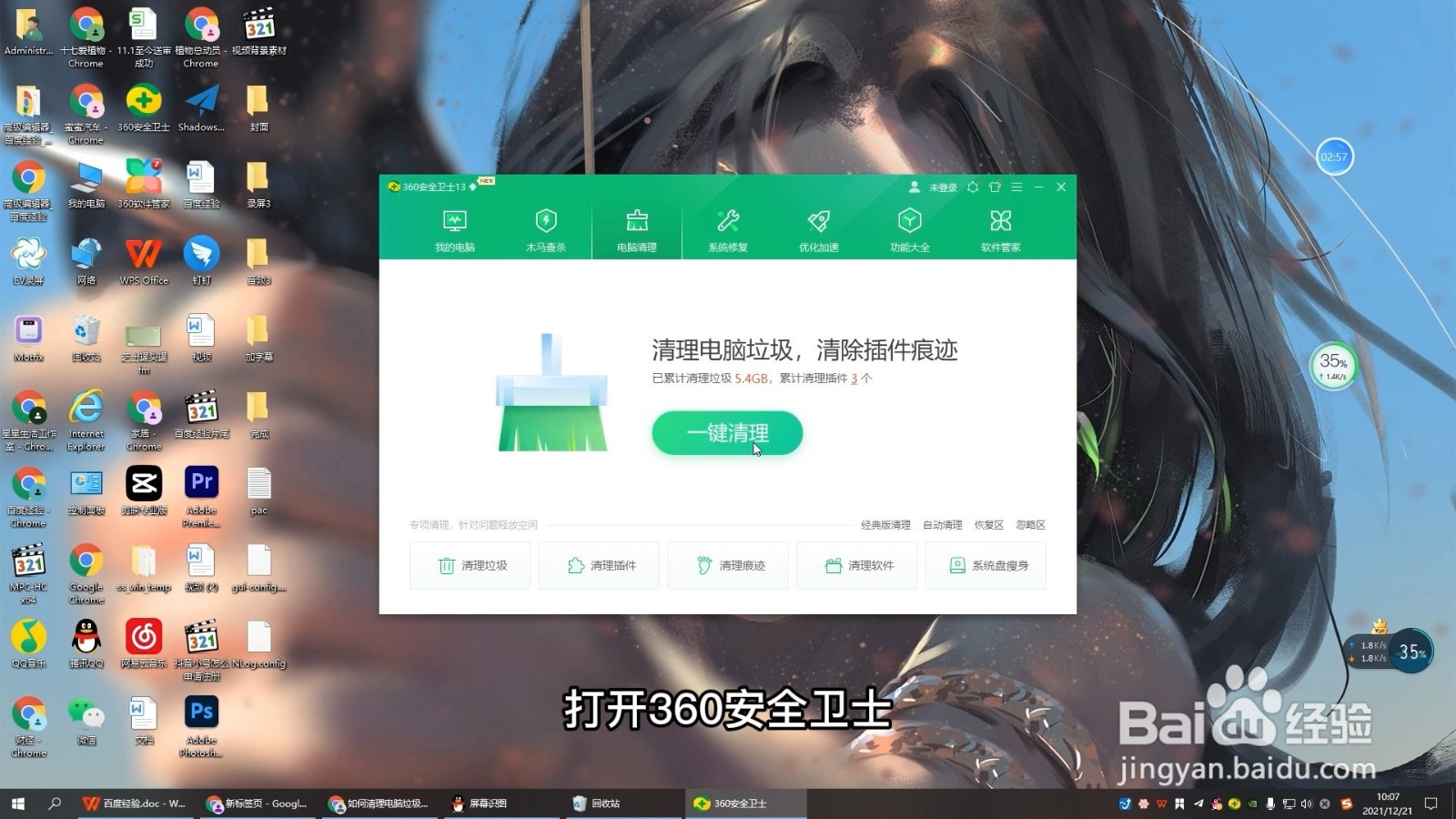 如何清理电脑垃圾让电脑流畅