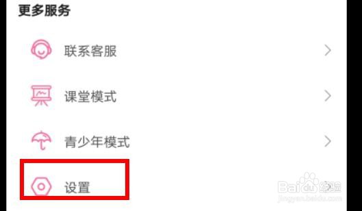 哔哩哔哩如何开启详情页直接播放