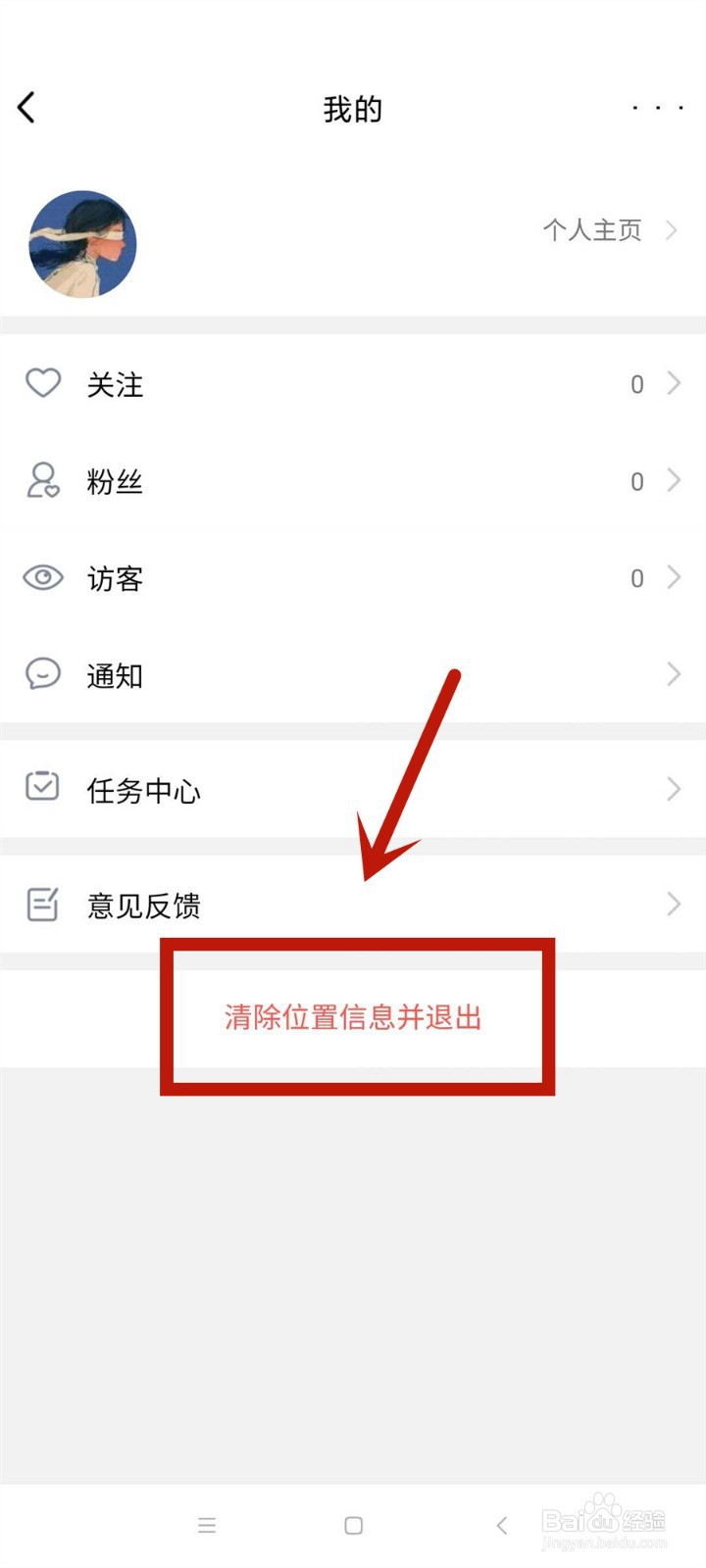 附近的人看不到我怎么解决