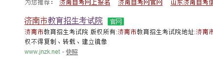 <b>自考怎样打印考试通知单</b>